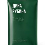 Russian Literature Book by Вимбо - 60 Pages, Kindle Edition-0