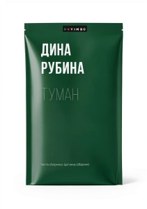 Russian Literature Book by Вимбо - 60 Pages, Kindle Edition-0