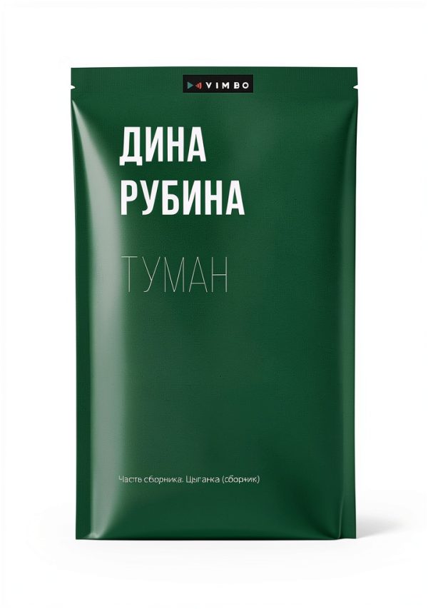 Russian Literature Book by Вимбо - 60 Pages, Kindle Edition-0