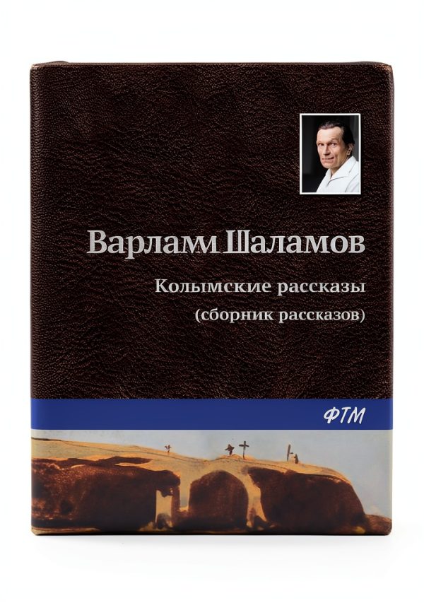 Russian Classic Short Stories Kindle eBook by Агентство ФТМ 253‑Page-0