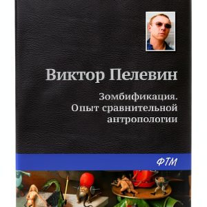 Russian Literature for Kindle: B00L0V3UT6 by Агентство ФТМ, Лтд.-0