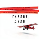 Russian Literature & Fiction Book by ЭКСМО - 243 Pages, 2.2 MB-0
