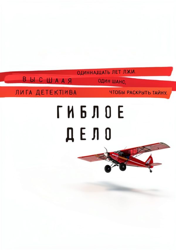Russian Literature & Fiction Book by ЭКСМО - 243 Pages, 2.2 MB-0