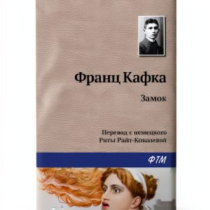 Russian Literature Kindle Edition by Агентство ФТМ, Лтд.-0