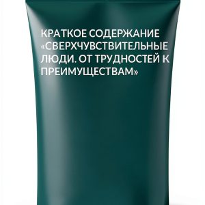 Russian Literature & Fiction eBook by Актион Цифровое издательство-0
